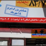 Welcome to Iran